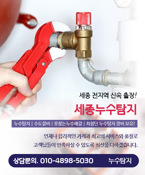 누수탐지 모바일 비주얼 0