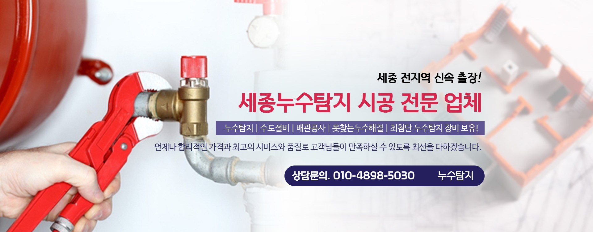 누수탐지 PC 비주얼 0